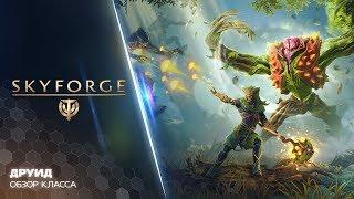 Skyforge новый класс — друид