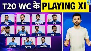 T20 World Cup 2024  Team India Final Playing XI  Rohit  Virat  Hardik  SuryaKumar