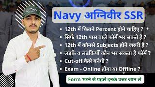 Indian Navy Agniveer SSR क्या आपके भी ये सवाल है। offlineonline Exam  12th Percentage  cutoff