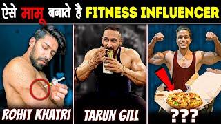 निकम्मे Fitness Influencers जो सरे आम लोगों को मामू बना रहे है  Famous Fitness Influencers Exposed