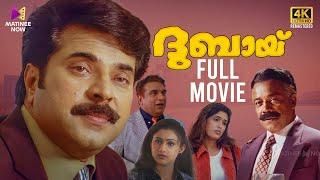 Dubai Malayalam Full Movie  4K Remastered   Joshiy  Mammootty  Biju Menon  N. F. Varghese