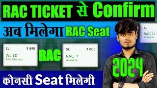 RAC Ticket Confirm Kese Krte hai  RAC Ticket Kaise Banaen 2024  Confirm Ticket RAC