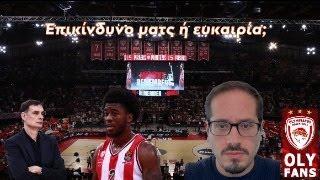 Pre-game Ολυμπιακός-Ζαλγκίρις Ένα ματς που θέλει προσοχή…