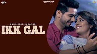 New Punjabi Songs 2015  IKK GAL  GURKIRPAL SURAPURI  KAMALPREET JOHNY  AMAR AUDIO