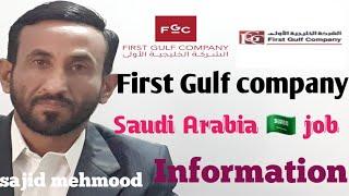 Gulf  company  first Gulf job information Employment visa with sajid mehmood