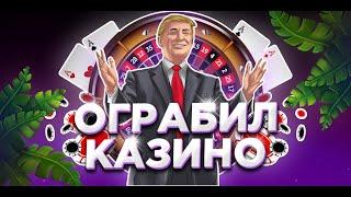 CASINO  Снова обогнал их ️  Mordor RP  Мордор РП