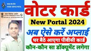 Voter Card Apply Online 2024 II Votar Card Online Kaise Banaye II How To Apply Votar Card Online