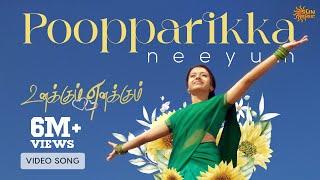 Pooparikka Neeyum - Video Song  Something Something Unakkum Enakkum  Devi Sri Prasad  Sun Music