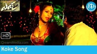Eyy Movie Songs - Koke Song - Saradh - Shraavya Reddy - Shravan Songs