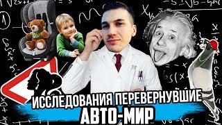 Автомобиль Отупляет. Любимый Цвет Авто у Голубей. Куда лучше ставить Автокресло