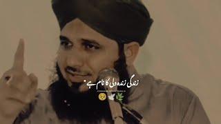 Ramzan Emotional Status  Peer Ajmal Raza Qadri  Emotional Status #shorts #bayan