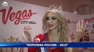 Мисс АУЕ 2019 мат - победительница конкурса красоты Элина Воронцова мат без цензуры угрожает матом