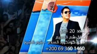 Assi El Hallani - Emirates and Egypt Concerts - 2014  عاصي الحلاني - اعلان حفلات الإمارات ومصر