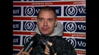 Сергей Михалок. Легендарное интервью в Виннице. 2007 год.