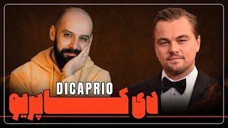 لئوناردو دیکاپریو رو بیشتر بشناسید leonardo dicaprio