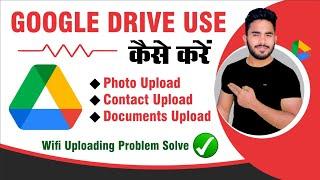 Google Drive How To Use   Google Drive App kaise use kare  Google drive