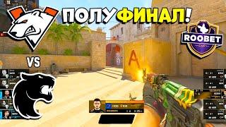 ПОЛУФИНАЛ Virtus pro vs Furia - Roobet Cup 2023 - ЛУЧШИЕ МОМЕНТЫ CS2