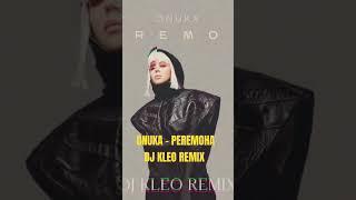 ONUKA - PEREMOHA DJ KLEO REMIX #djkleo #remix #peremoha #ukraine #onuka #перемога