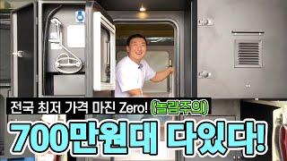 캠핑카 이젠 고민끝 상상도 못할 가격? 진짜 잘 만들었다 전부 장착 가능 진짜 다 가능해? korean camping channel