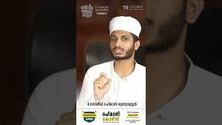 റമദാൻ നമ്മുടെ മാസം️സിദ്ധീഖ് റഹ്‌മാനി മുതുവല്ലൂർ