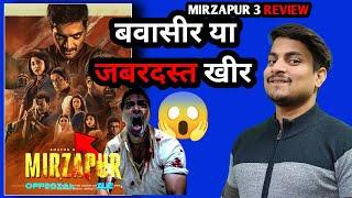 Mirzapur 3 Review  Mirzapur Season 3 All Episodes Review  Ali Fazal  Pankaj #mirzapur3