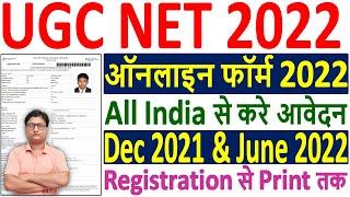 UGC NET Online Form 2022 Kaise Bhare ¦ How to Fill UGC NET 2022 Form ¦ UGC NET 2022 Application Form