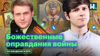 Истерика из-за мобилизации «русский крест» Богородица за войну   Что Корчевников делает в сети