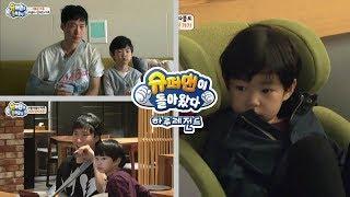 슈돌하루 레전드- 하루 첫 등장 아들이아?? 딸이야 ㅣ KBS방송