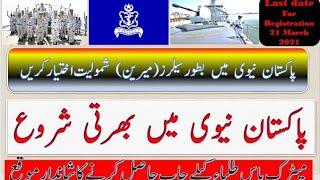 online registration 2022 how to apply online in Pak navy new jobs 2022 how to apply online