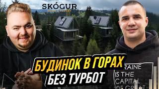 Skogur - преміальна дохідна нерухомість з унікальною філософією