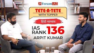 IAS Topper Arpit Kumar  IAS Rank 136  UPSC Topper 2023  Tete A Tete With A Topper  हिंदी माध्यम