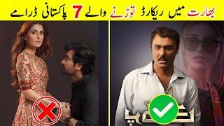 7 Pakistani Dramas Famous in India  Billion $ Business in India  TalkShawk