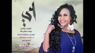 الفنانه هند الطاهر _أمي