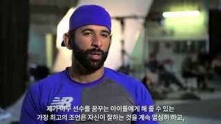 NEW BALANCE ALWAYS IN BETA with Jose Bautista  Keep Working