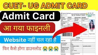 cuet ug admit card 2024  please check right now  latest Update regarding cuet ug admit card 2024