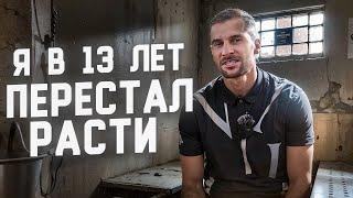 В 13 лет я перестал расти. Свидетельство Бог есть.