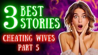 3 Best Stories About Cheating Wives  Part 5