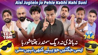 Jugat Bazi Ka Heavy Muqabla  Nayi or Saaf Jugtain  Tea Time Ep 744