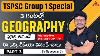 TSPSC Group 1 Geography  Group 1 Geography Important MCQs in Telugu #22   Adda247 Telugu