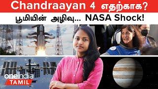 Chandraayan 4 எதற்காக?  கடலால் தான் அழிவு...NASA Shock  Sunita Williams  Jupiter  Elon Musk