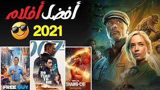 افضل افلام 2021  قائمة بافضل افلام 2021 تستحق المشاهدة  الجزء الاول