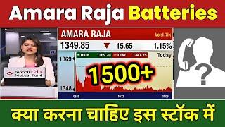 Amara raja battery share latest news  amara raja battery share news today  amara raja share target