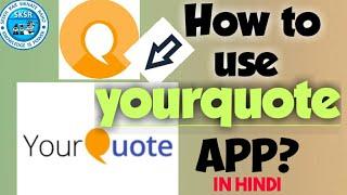 How to use yourquote app