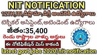 NIT NOTIFICATION 2020NIT JOBSLATEST GOVT JOBS 2020technitiantechnical assistentattendant job