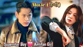 Handsome Superstar Contract Relationship with Antifan Girl ... Full Movie in Hindi