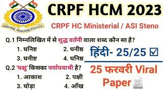 CRPF HCM ASI Hindi Question  CRPF Previous Year Paper  CRPF HCM Exam Analysis 2023 @focus4m