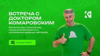 Про зайву вагу незайвий вітамін D і заспокоєння нервових хейтерів