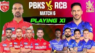 IPL 2024 - PBKS vs RCB Final Playing 11  RCB vs PBKS Playing 11  PBKS vs RCB 2024