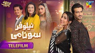 Neelofer Tsunami - Eid Special TeleFilm - 23rd April  Ushna Shah & Shahzad Sheikh  HUM TV