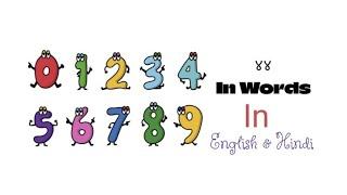 Lets Write Maths Number 44 In Words  गणित संख्या ४४ शब्दों में